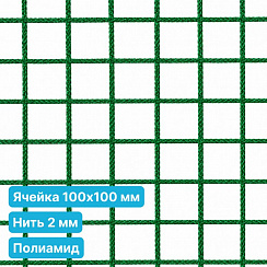 Антидроновая сетка 100х100 2 мм полиамидная зеленая безузловая