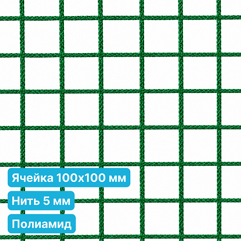 Антидроновая сетка 100х100 5 мм полиамид зеленая безузловая